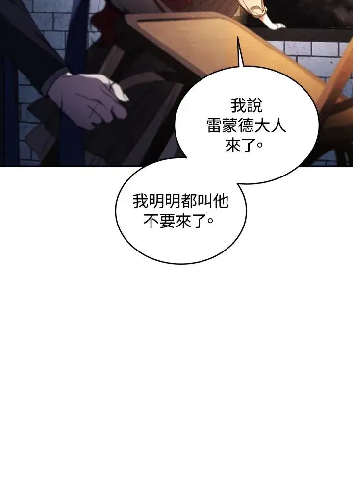 漫画《重置女士》第82话第106张图