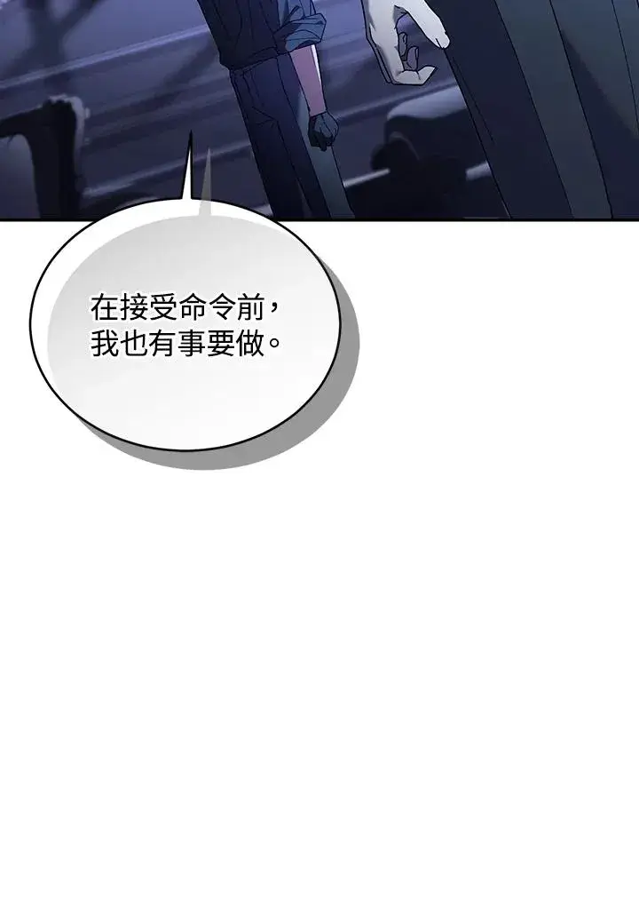 漫画《重置女士》第82话第11张图