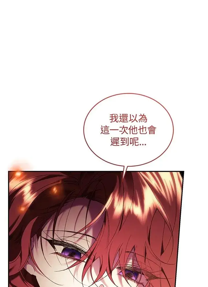 漫画《重置女士》第82话第111张图
