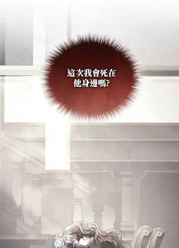 漫画《重置女士》第82话第116张图