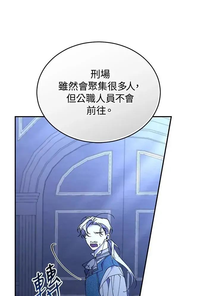 漫画《重置女士》第82话第12张图