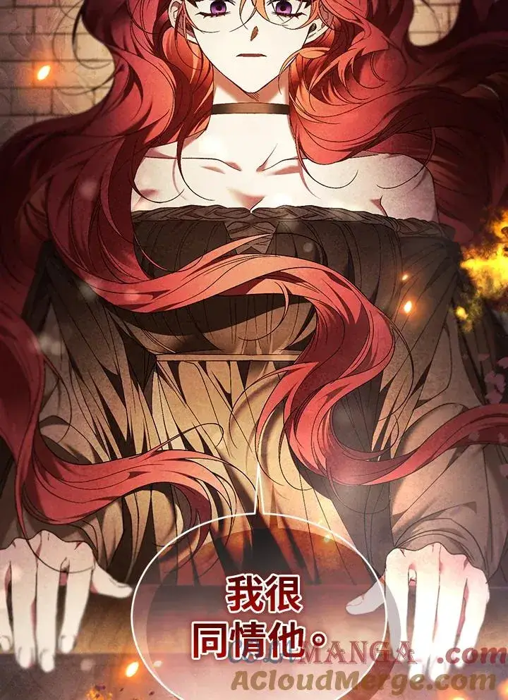 漫画《重置女士》第82话第121张图