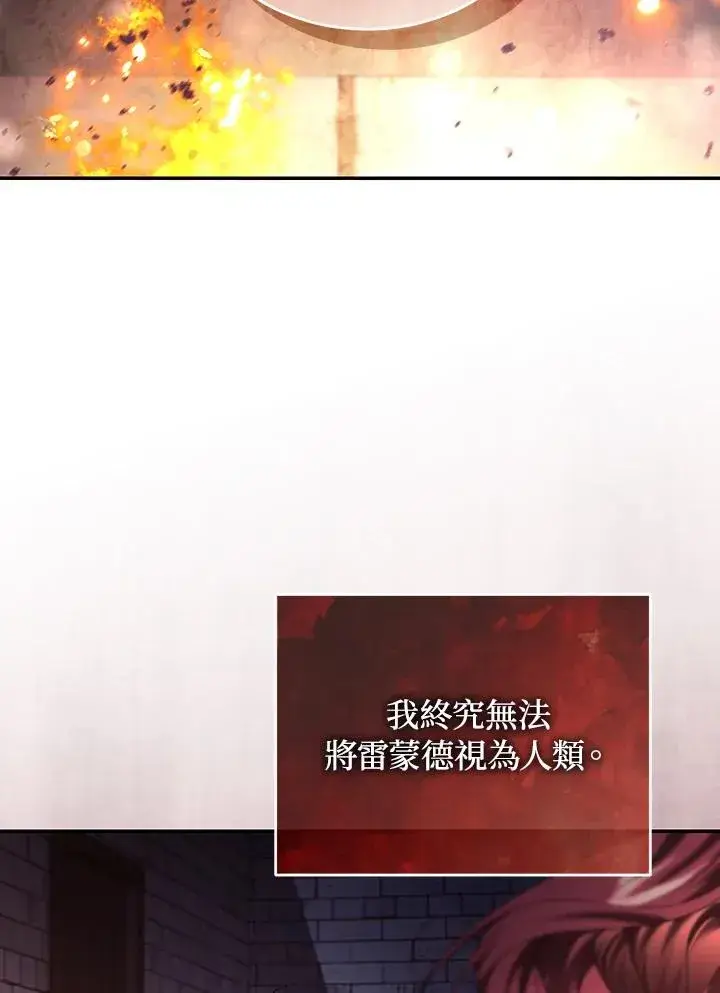 漫画《重置女士》第82话第122张图