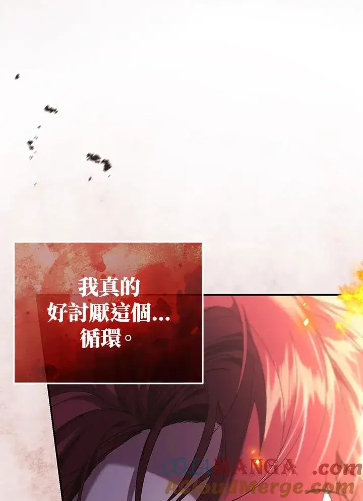漫画《重置女士》第82话第125张图