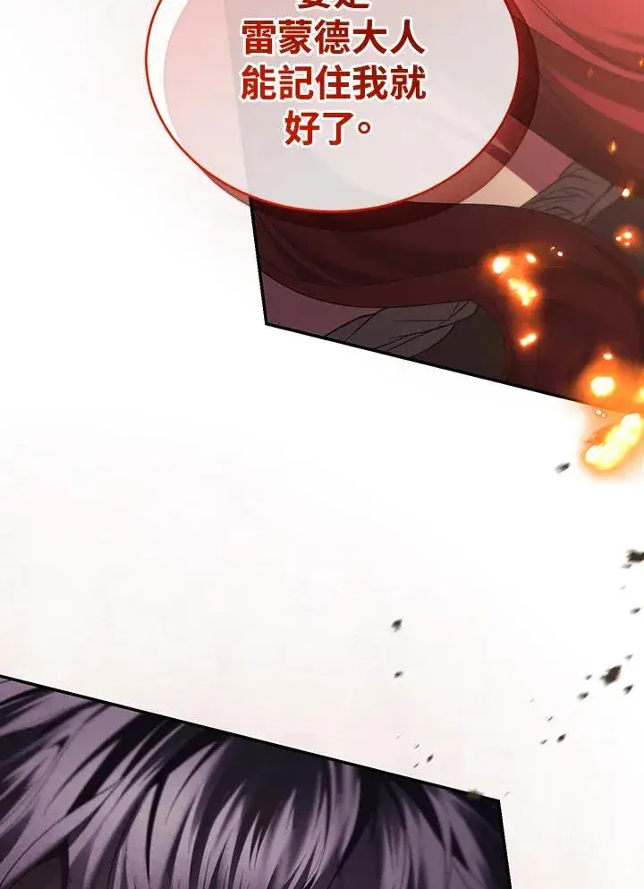 漫画《重置女士》第82话第127张图
