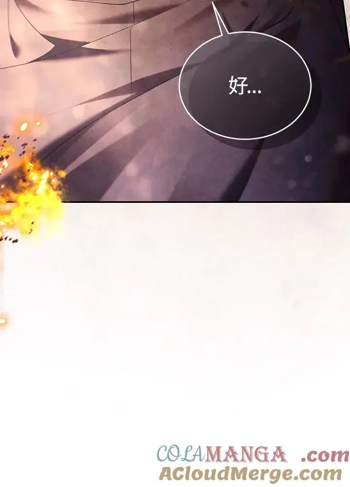 漫画《重置女士》第82话第129张图