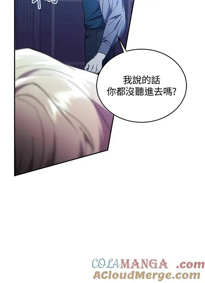 漫画《重置女士》第82话第13张图