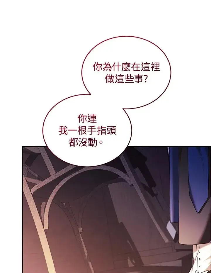 漫画《重置女士》第82话第130张图
