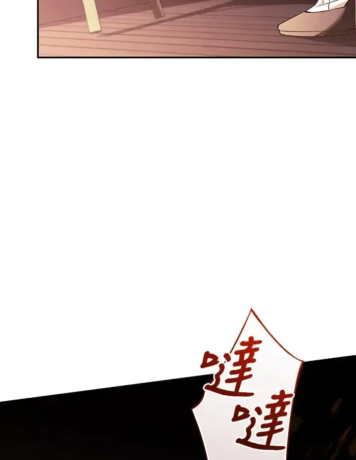 漫画《重置女士》第82话第131张图