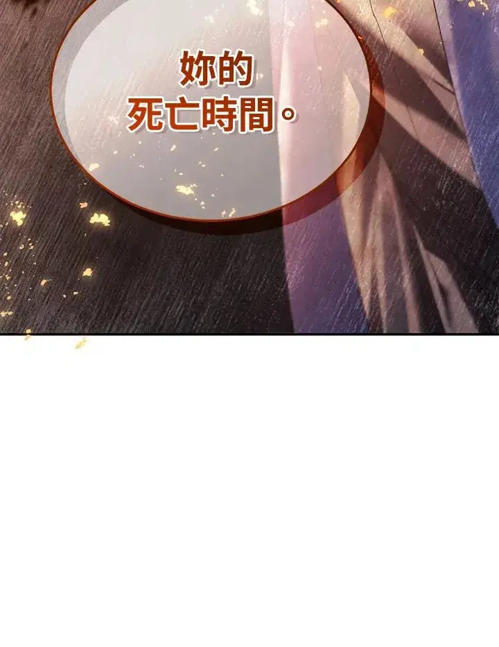 漫画《重置女士》第82话第136张图