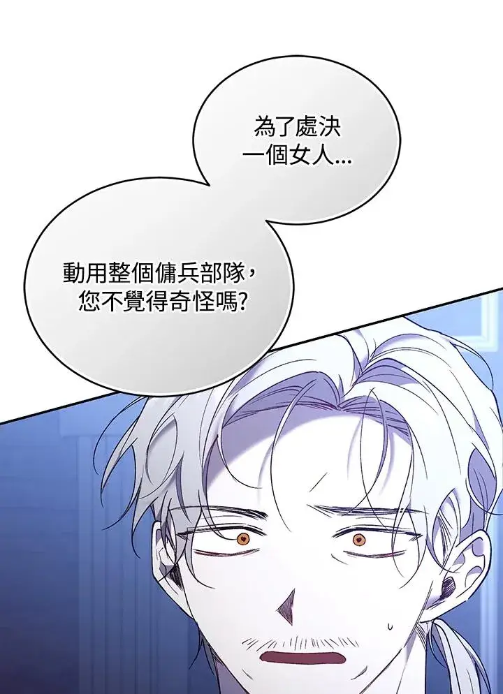 漫画《重置女士》第82话第14张图