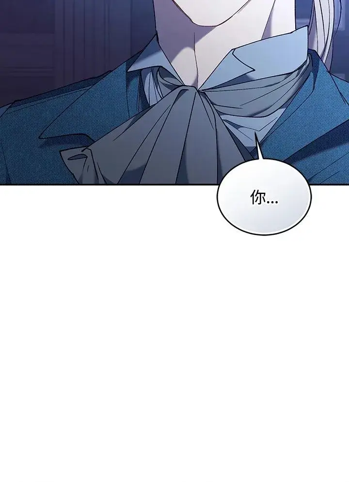 漫画《重置女士》第82话第15张图