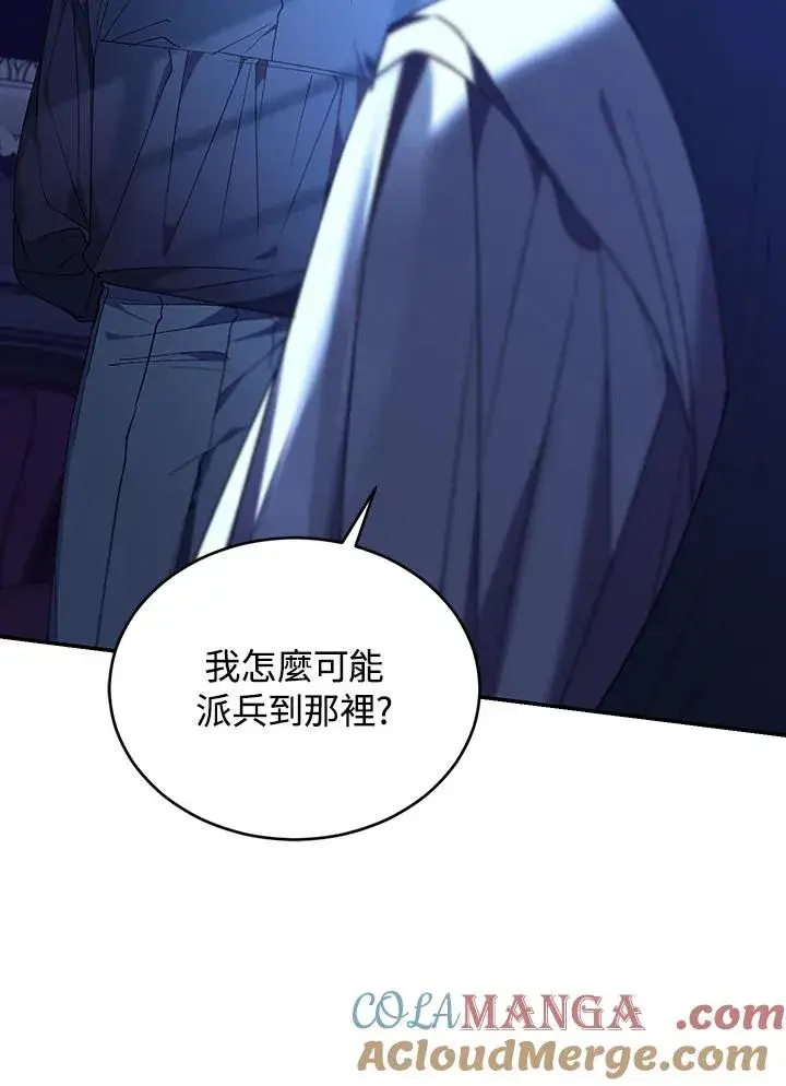 漫画《重置女士》第82话第17张图