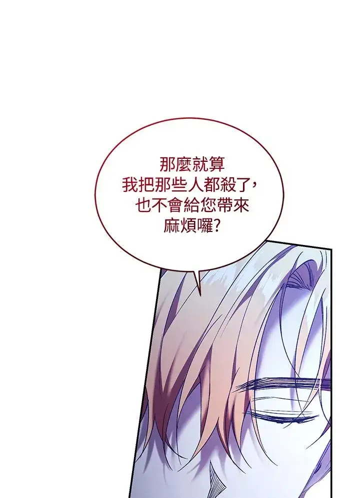漫画《重置女士》第82话第18张图
