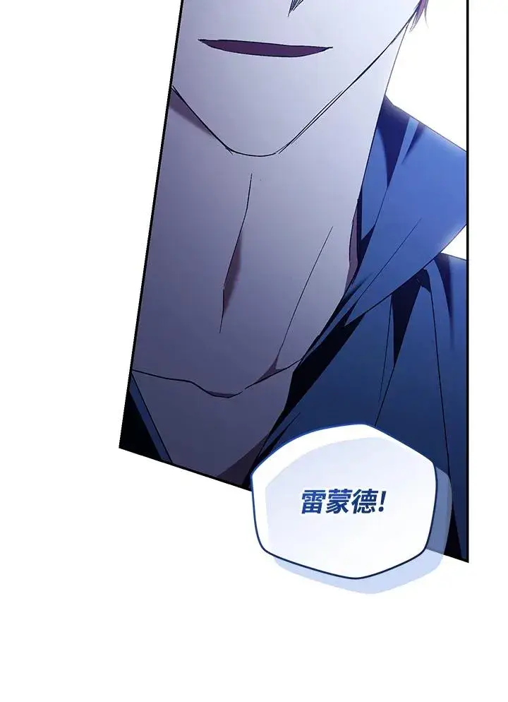 漫画《重置女士》第82话第19张图