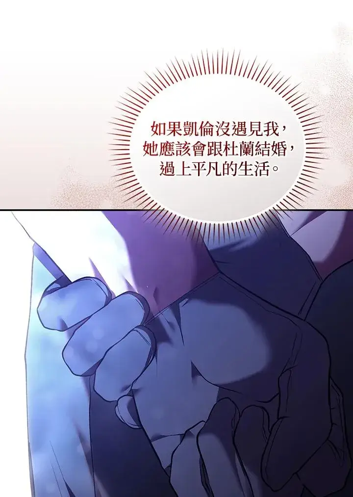 漫画《重置女士》第82话第22张图