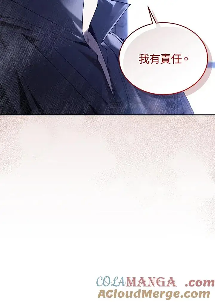 漫画《重置女士》第82话第25张图