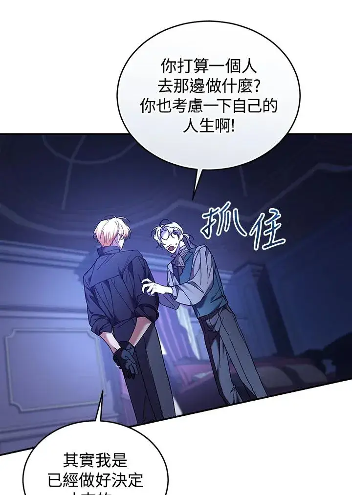 漫画《重置女士》第82话第26张图