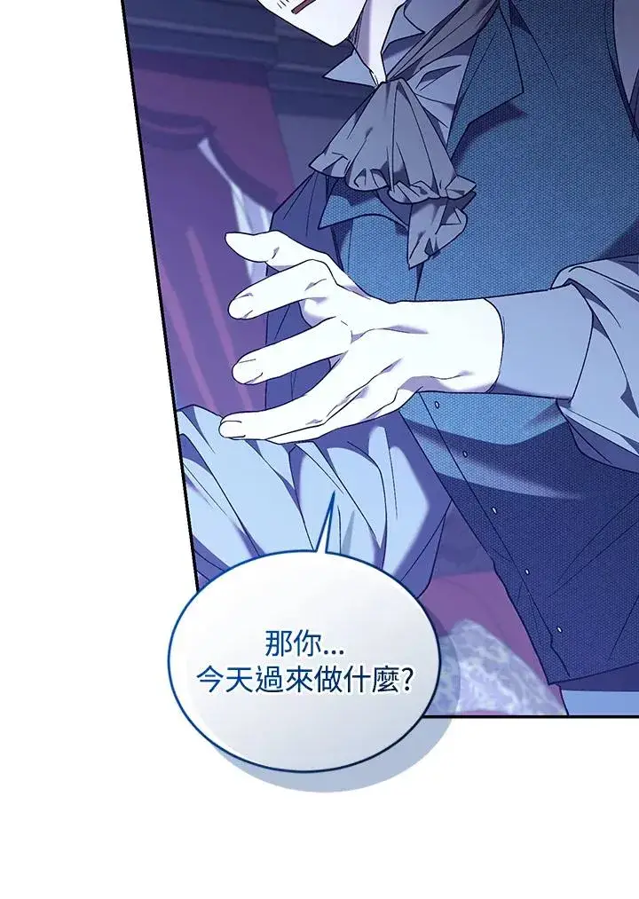 漫画《重置女士》第82话第28张图