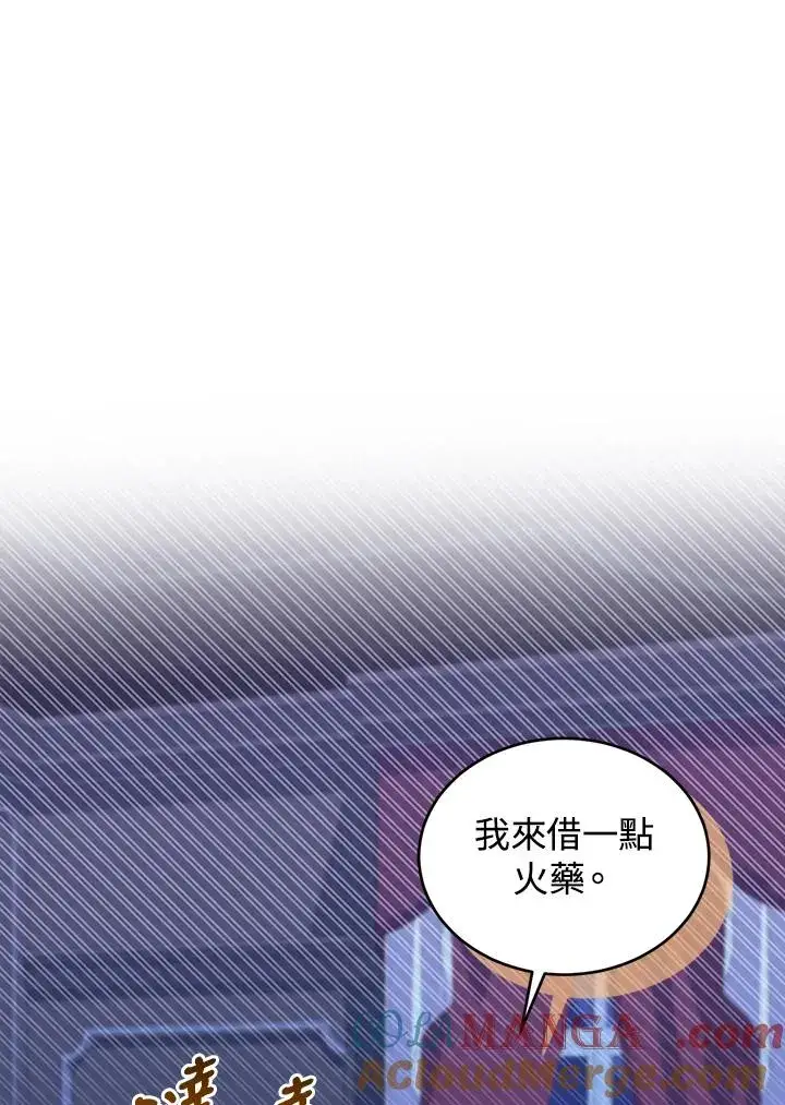 漫画《重置女士》第82话第29张图