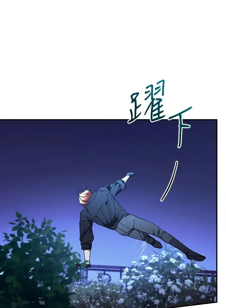 漫画《重置女士》第82话第31张图