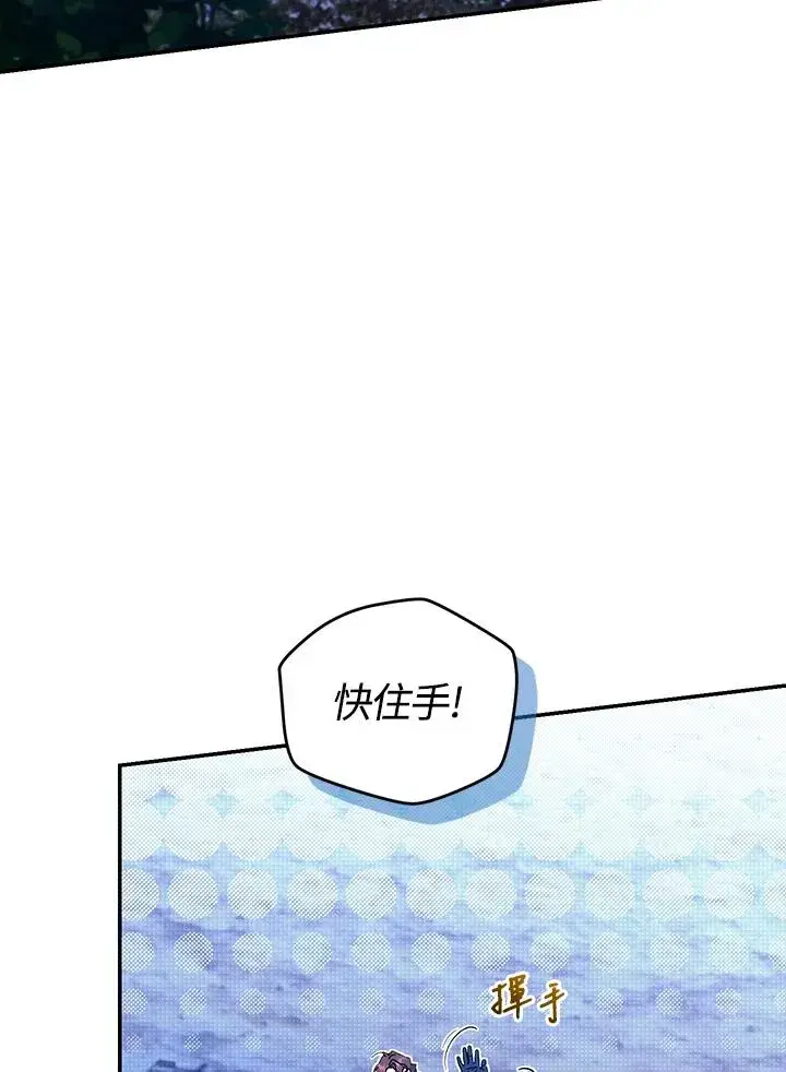 漫画《重置女士》第82话第32张图