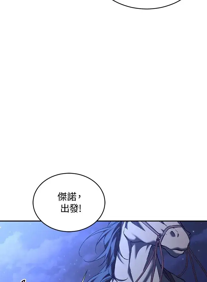 漫画《重置女士》第82话第34张图