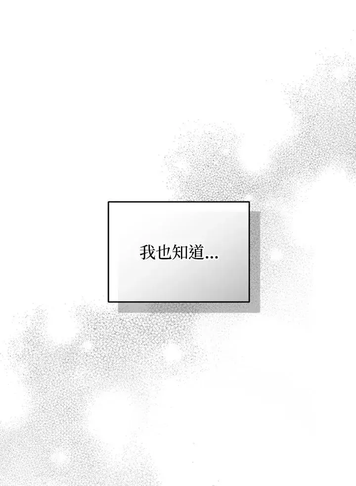 漫画《重置女士》第82话第36张图