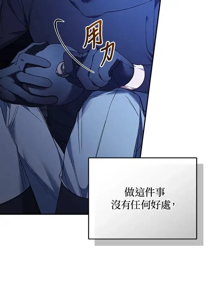 漫画《重置女士》第82话第38张图