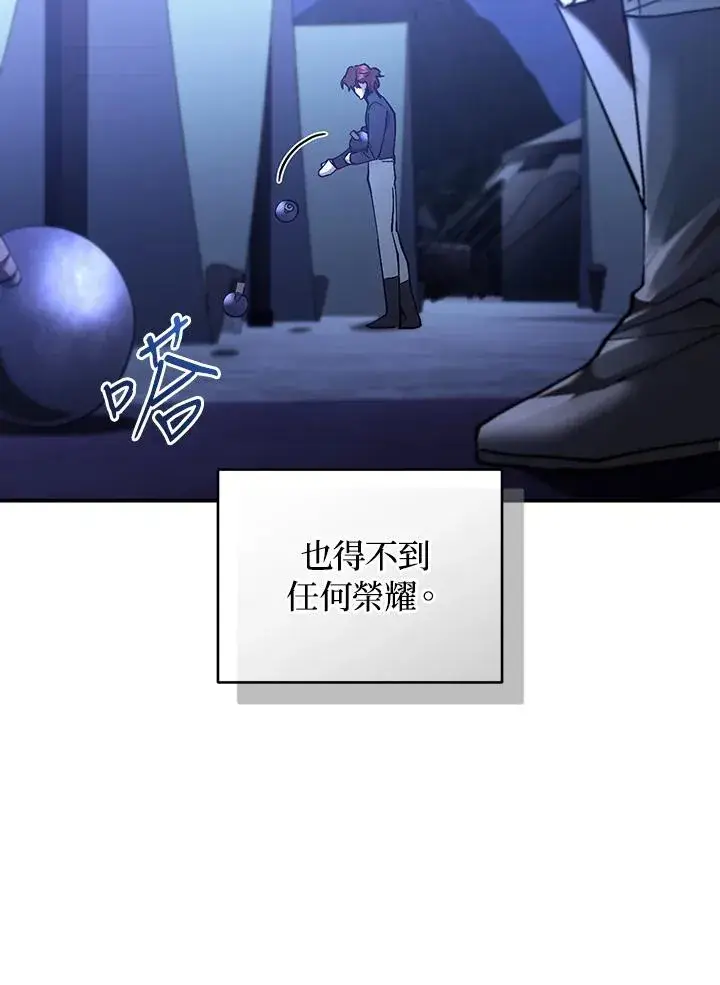 漫画《重置女士》第82话第40张图