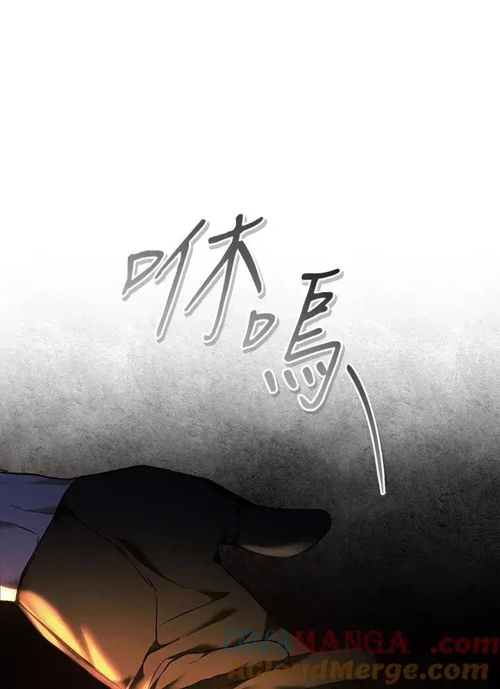 漫画《重置女士》第82话第41张图