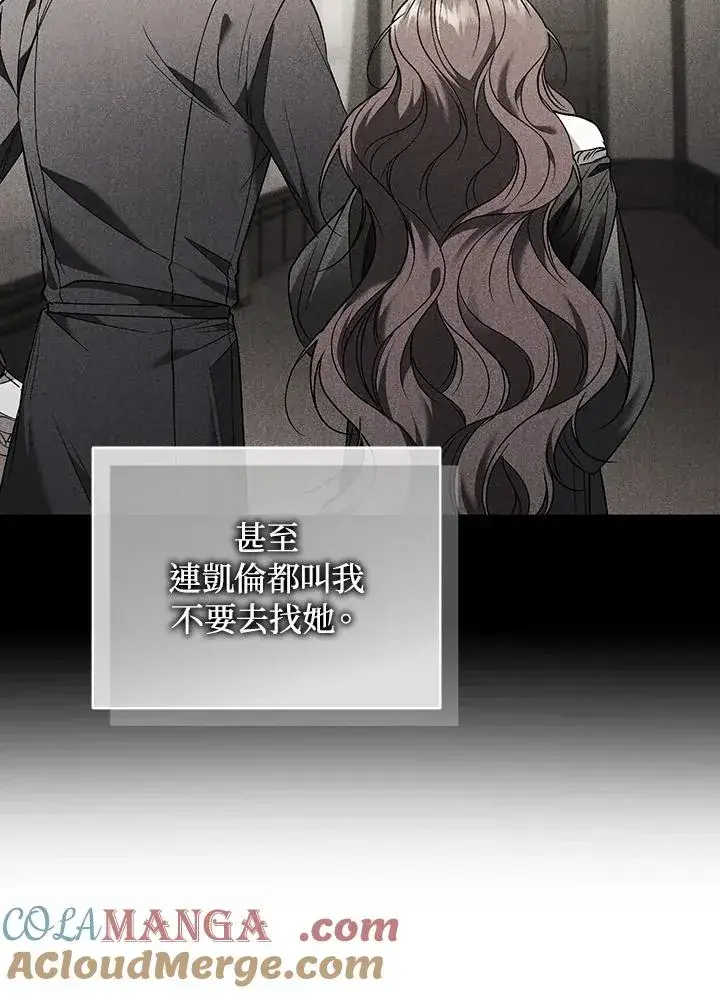 漫画《重置女士》第82话第45张图