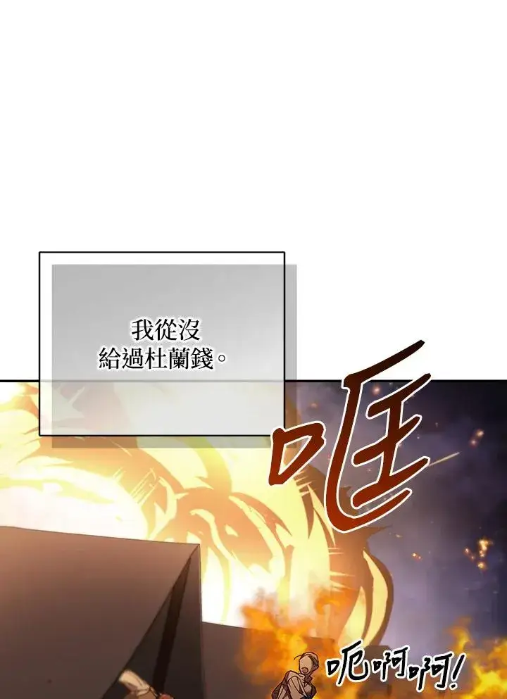 漫画《重置女士》第82话第48张图