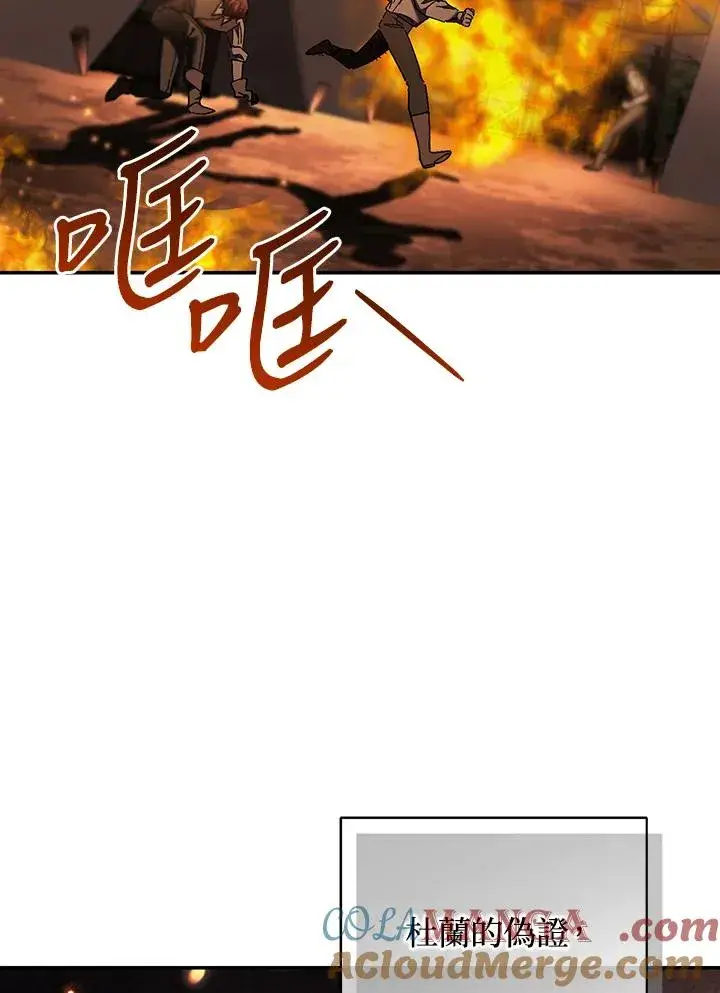 漫画《重置女士》第82话第49张图