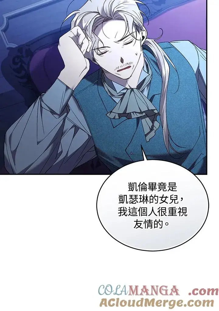 漫画《重置女士》第82话第5张图
