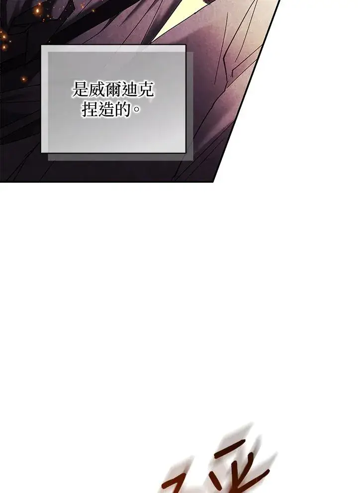 漫画《重置女士》第82话第51张图