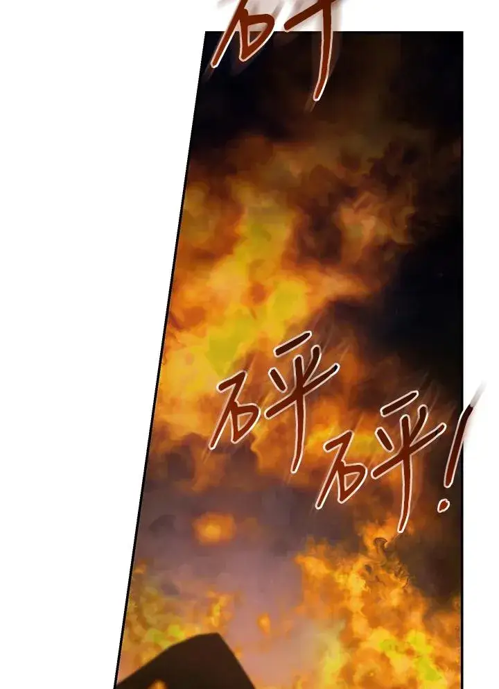 漫画《重置女士》第82话第52张图