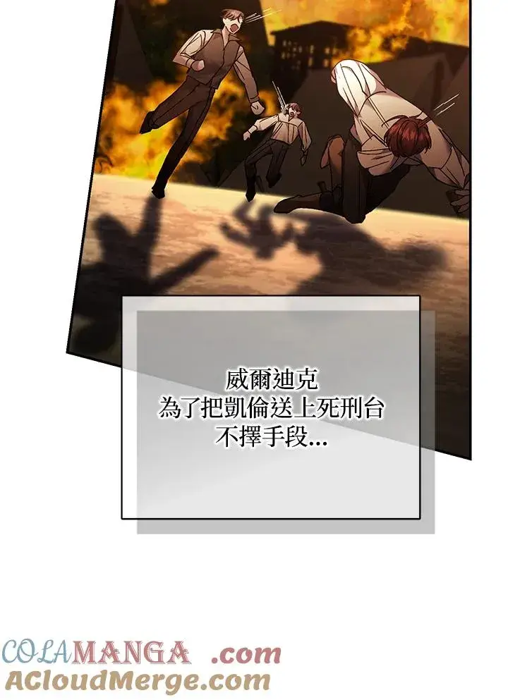 漫画《重置女士》第82话第53张图