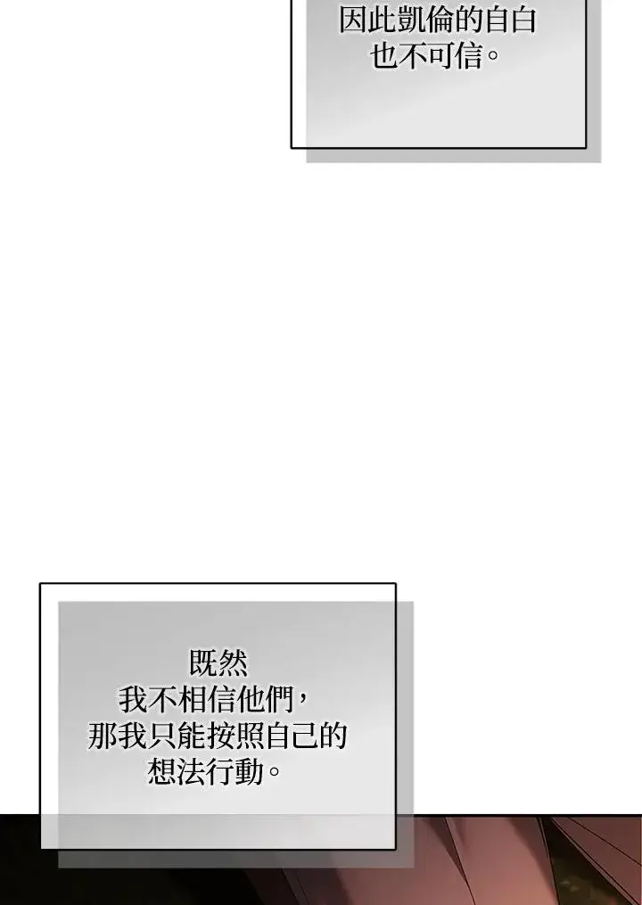 漫画《重置女士》第82话第56张图