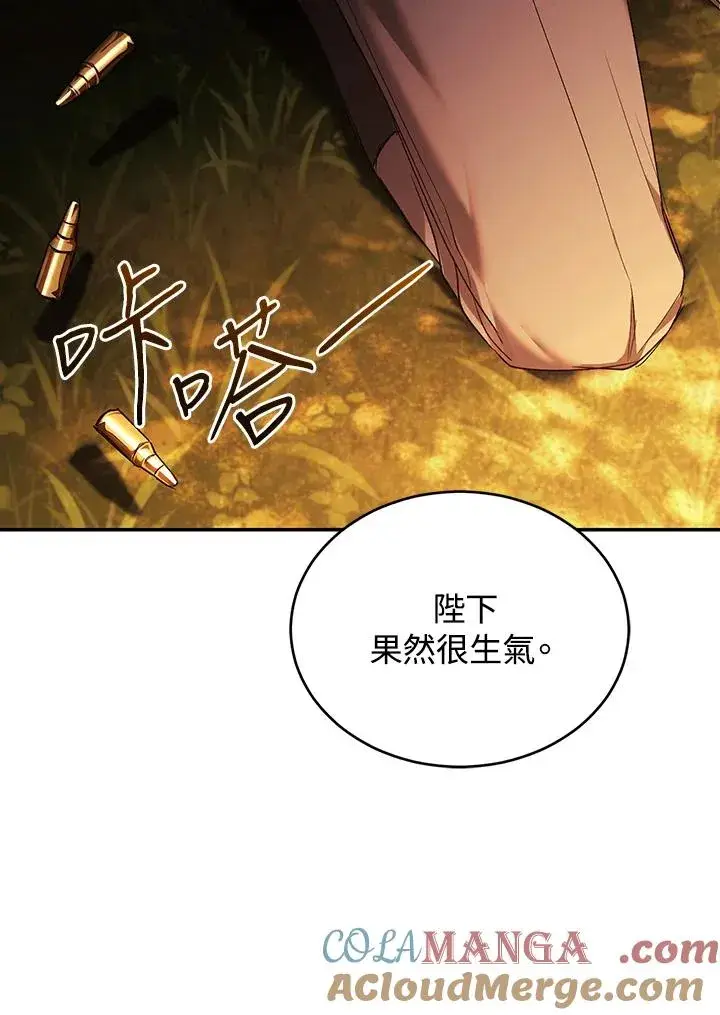 漫画《重置女士》第82话第57张图