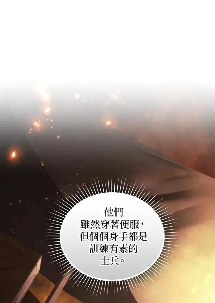 漫画《重置女士》第82话第58张图