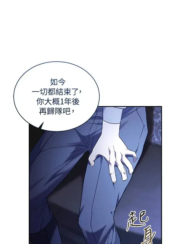 漫画《重置女士》第82话第6张图