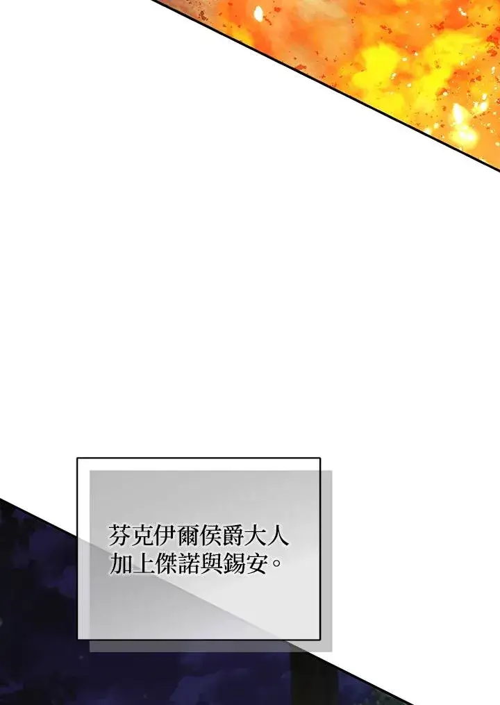 漫画《重置女士》第82话第60张图