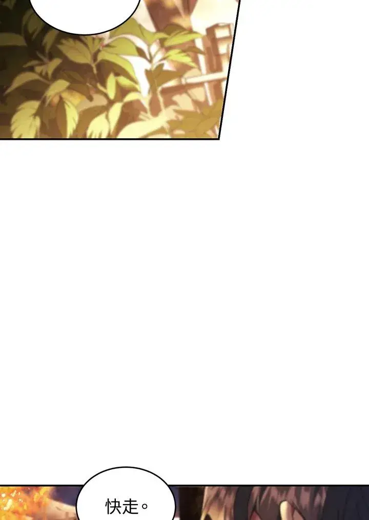 漫画《重置女士》第82话第62张图
