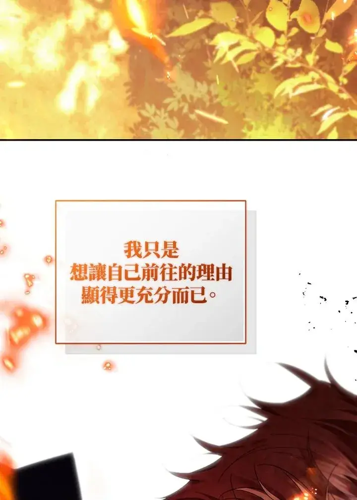 漫画《重置女士》第82话第66张图