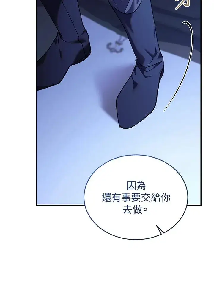 漫画《重置女士》第82话第7张图