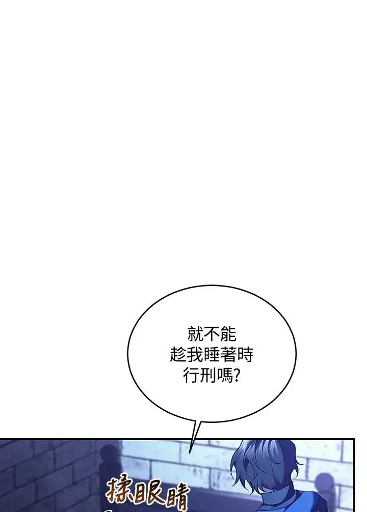 漫画《重置女士》第82话第72张图