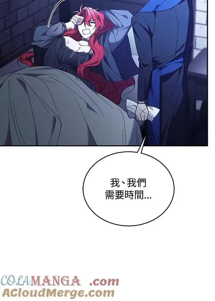 漫画《重置女士》第82话第73张图