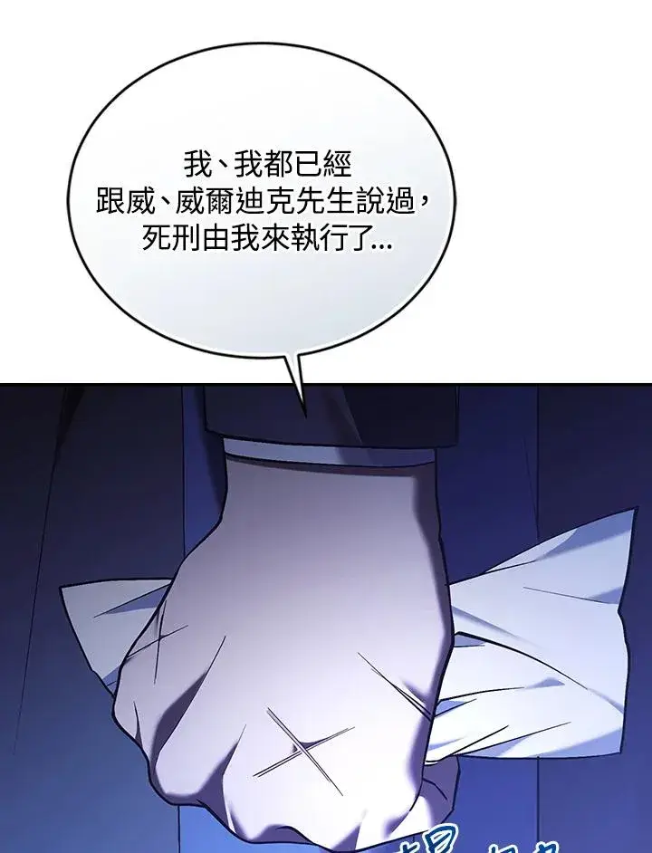 漫画《重置女士》第82话第74张图