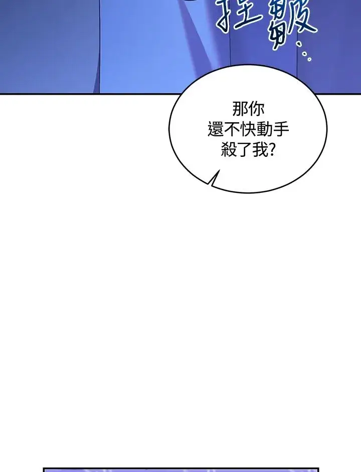 漫画《重置女士》第82话第75张图